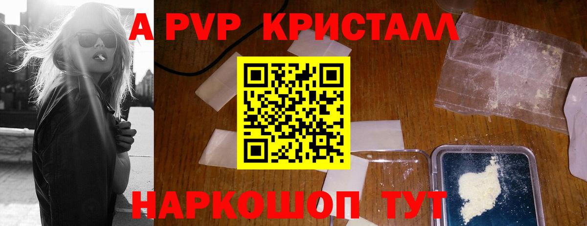 APVP VHQ Серов