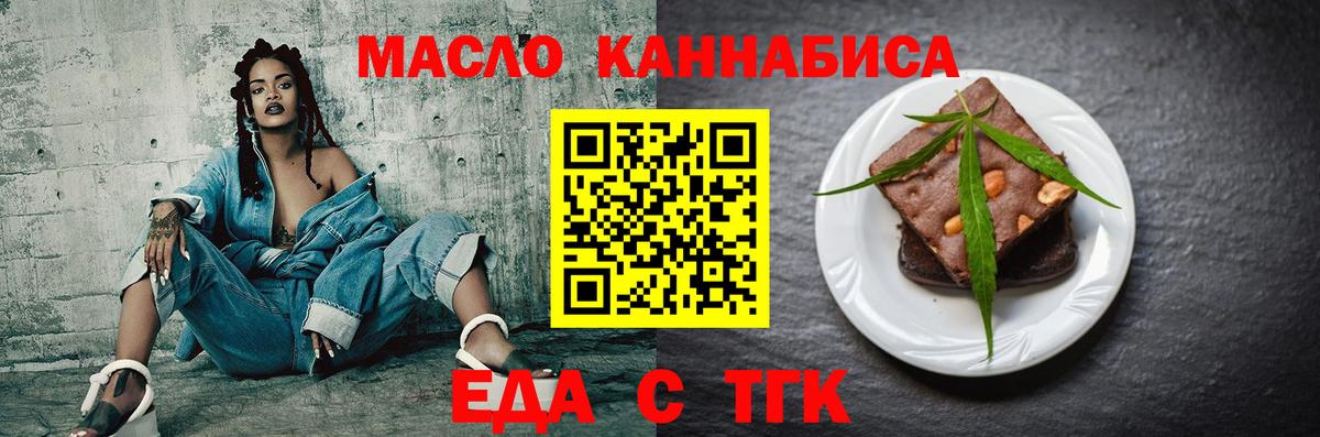 Серов  Cannafood конопля  Вход с VPN 