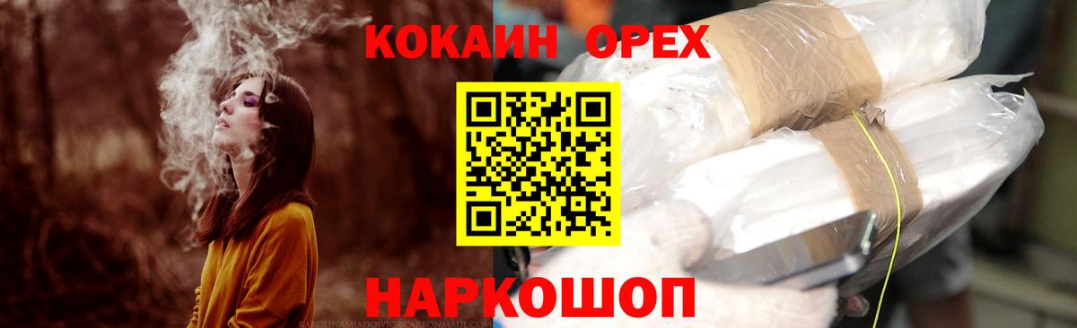 Cocaine Колумбийский Серов