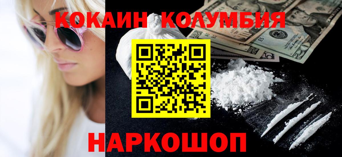 Серов  COCAIN  Вход с VPN  Cocaine 98%  КОКАИН 97% 