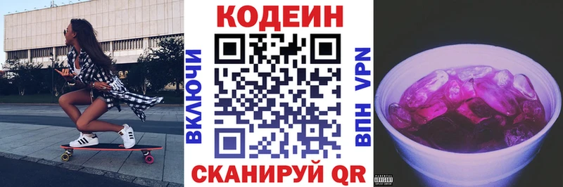 даркнет как зайти  Серов  Codein Purple Drank  как найти закладки 