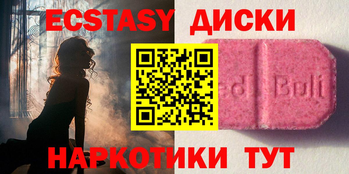 Серов  Ecstasy 250 мг  Вход с VPN 