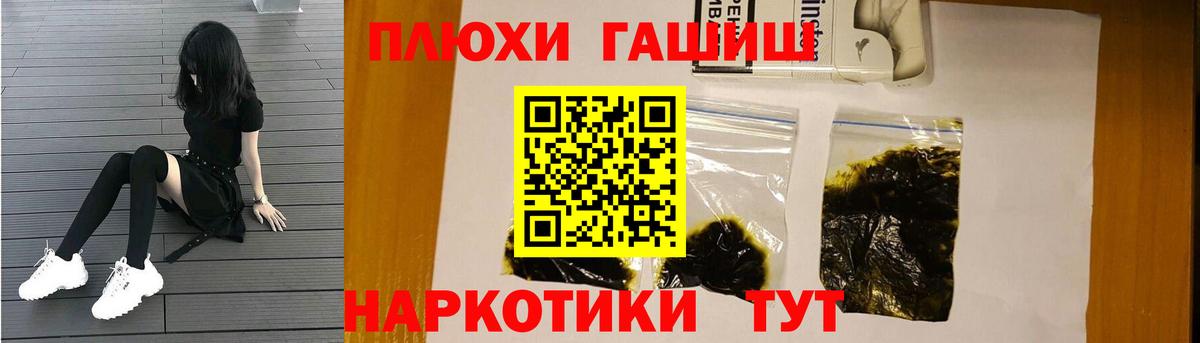 ГАШИШ 40% ТГК  Вход с VPN  Серов  ГАШИШ  ГАШ гашик 