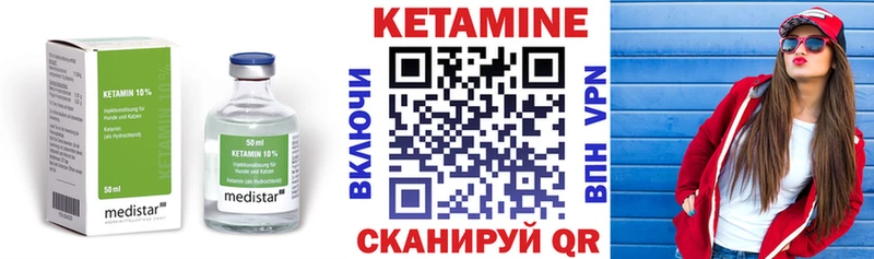 КЕТАМИН VHQ  KRAKEN ссылка  Серов 