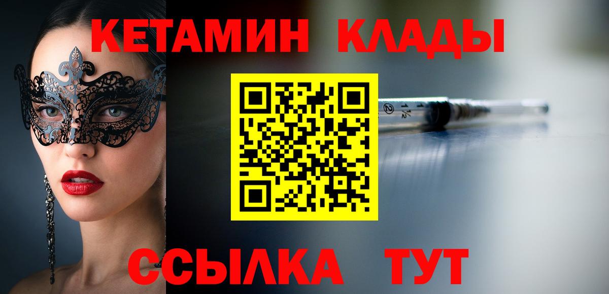 Кетамин VHQ Серов
