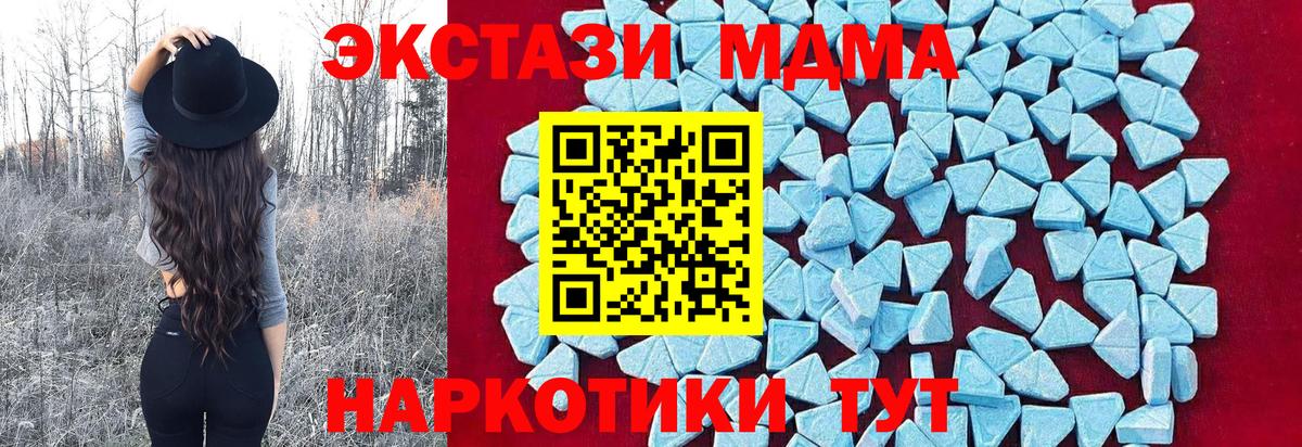Серов  MDMA кристаллы  MDMA Molly  Вход с VPN 