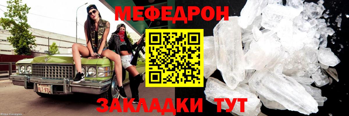 Серов  продажа наркотиков  МЕФ mephedrone    сайт  Мефедрон VHQ  МЯУ-МЯУ  Вход с VPN 