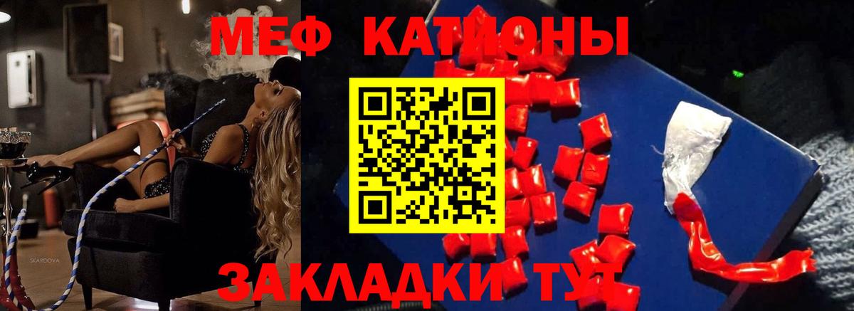 Меф мяу мяу кристаллы Серов