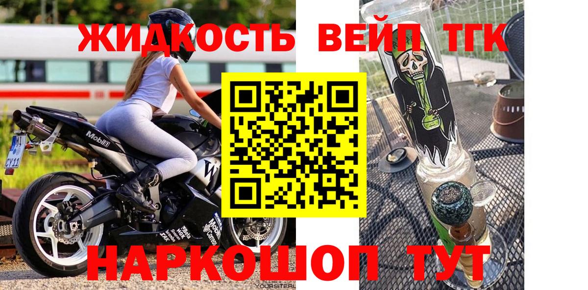 Серов  ТГК THC oil  Вход с VPN  ТГК вейп с тгк 